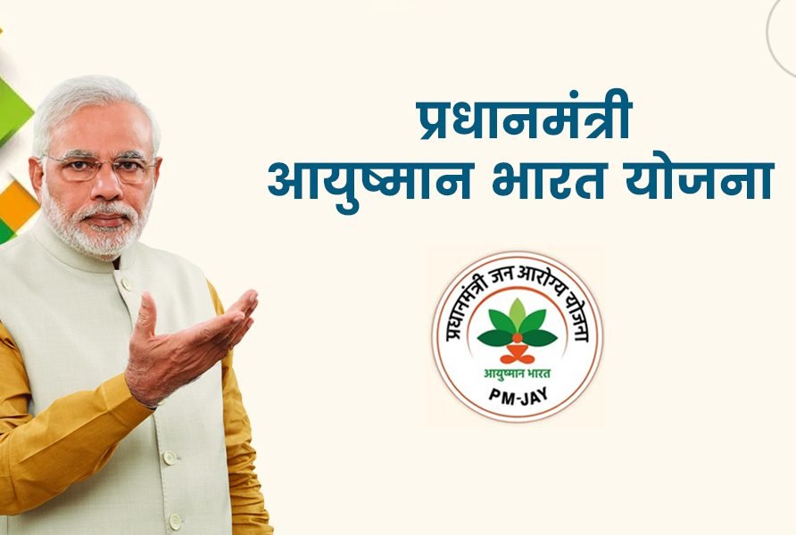 Ayushman Bharat Gastro Cancer Surgey in Kanpur Uttar Pradesh