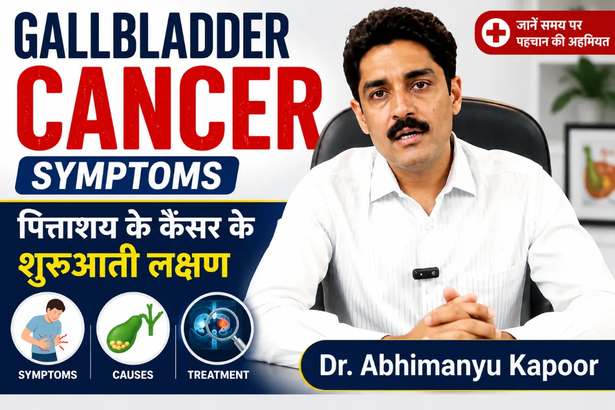 Gallbladder Cancer Symptoms