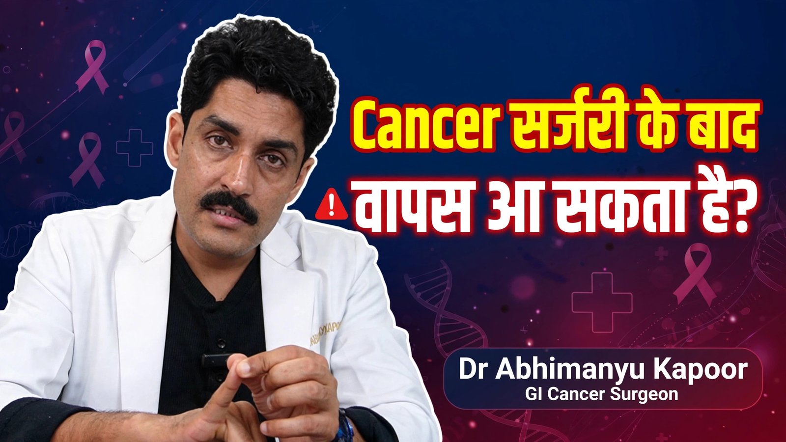 cancer_surgery_thumbnail